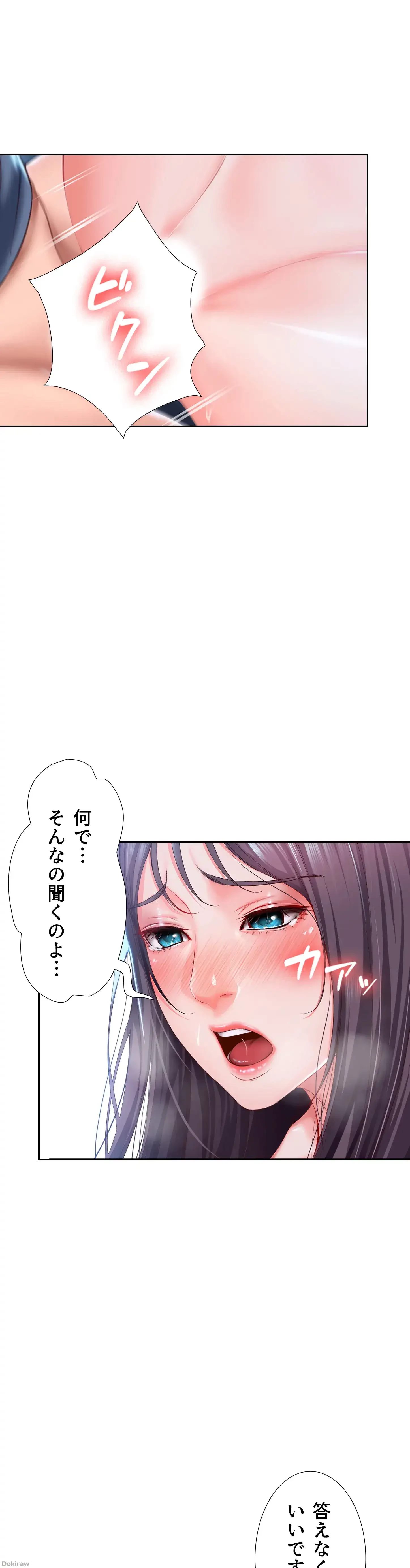 ハーレムライフ (タテヨミ) 第25話 - 18