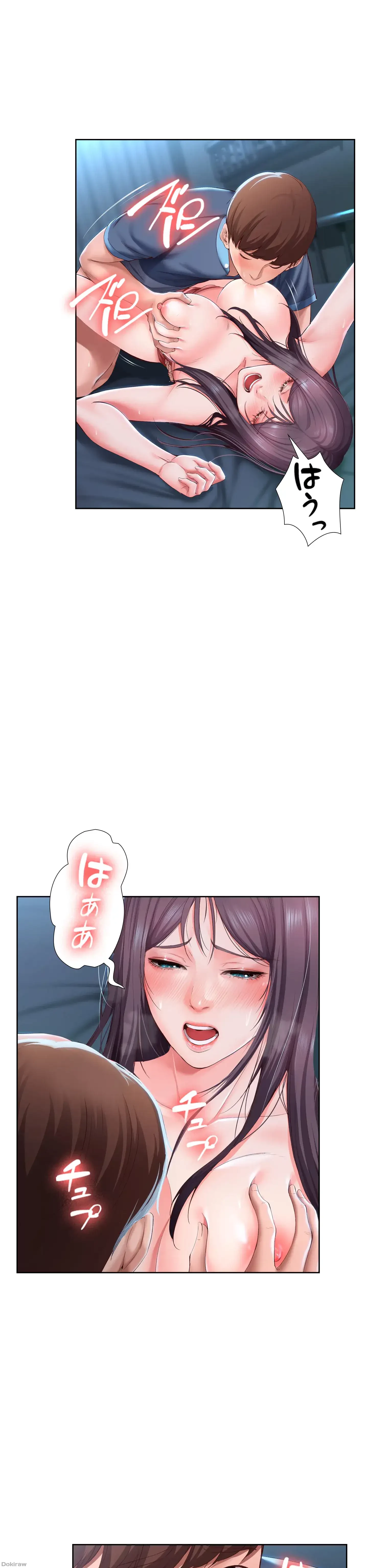 ハーレムライフ (タテヨミ) 第25話 - 26