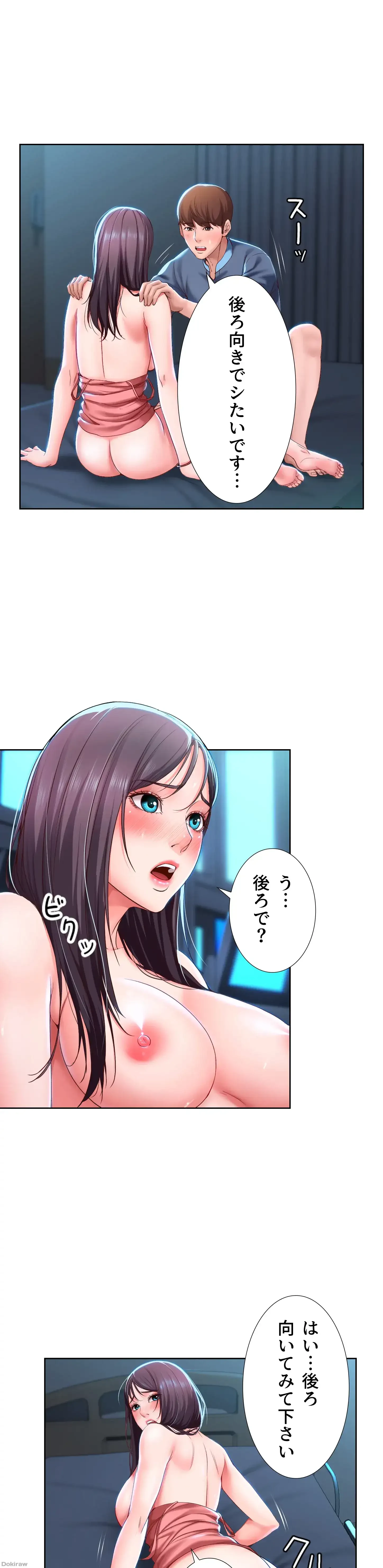 ハーレムライフ (タテヨミ) 第26話 - 12
