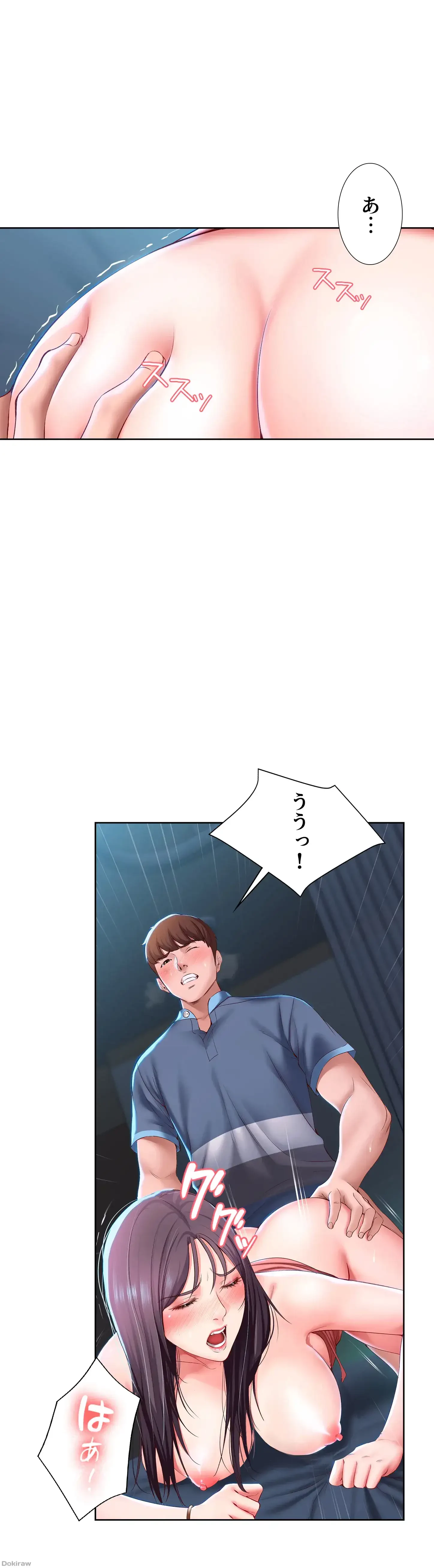 ハーレムライフ (タテヨミ) 第26話 - 16