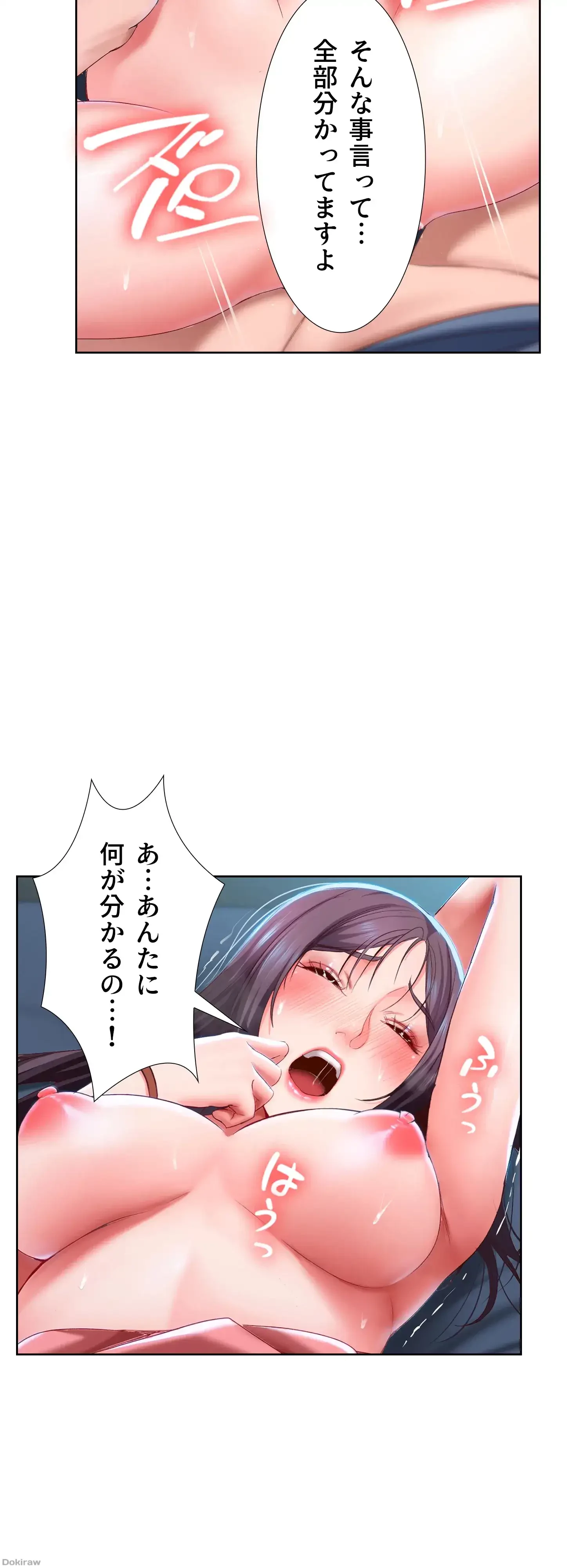 ハーレムライフ (タテヨミ) 第26話 - 29