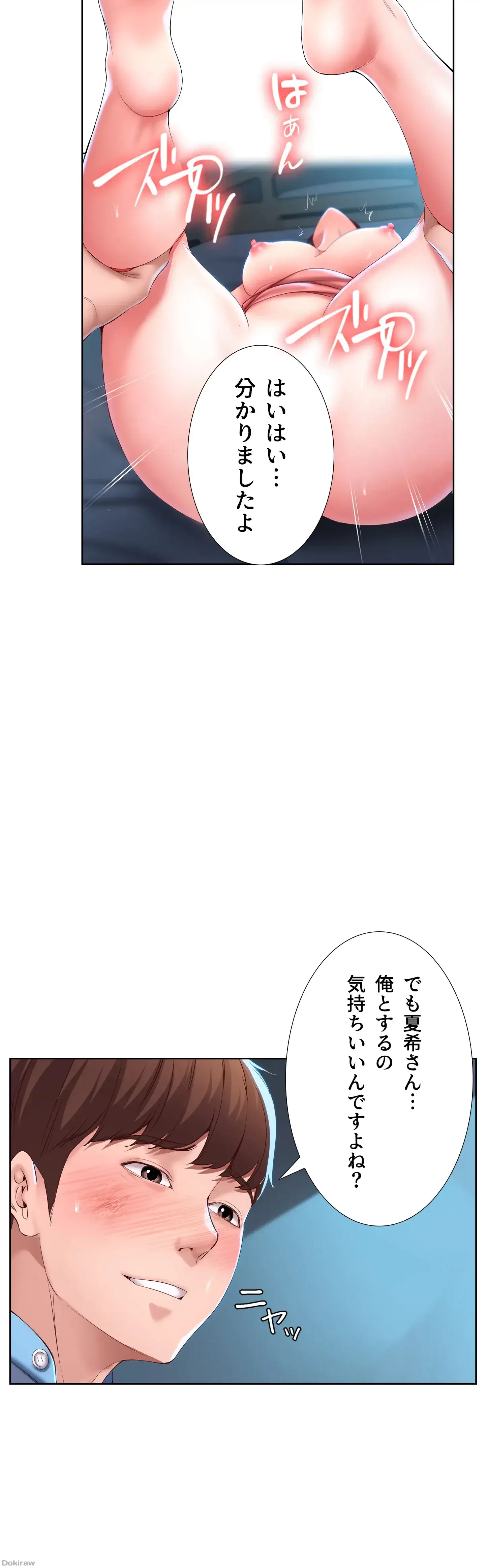 ハーレムライフ (タテヨミ) 第26話 - 33