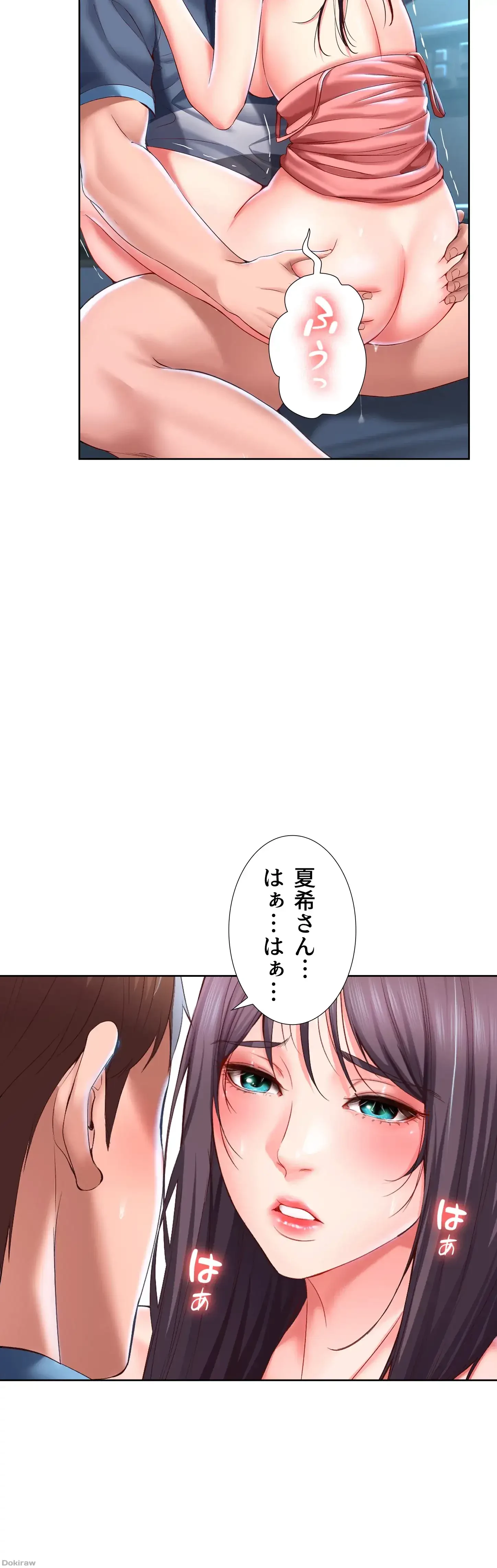 ハーレムライフ (タテヨミ) 第27話 - 5