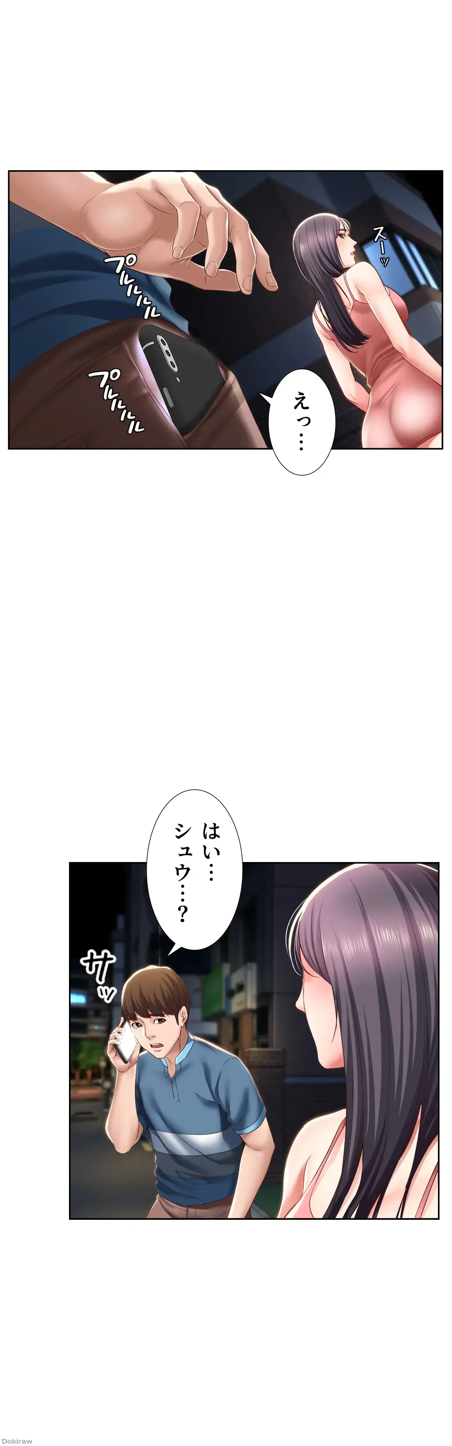 ハーレムライフ (タテヨミ) 第27話 - 18