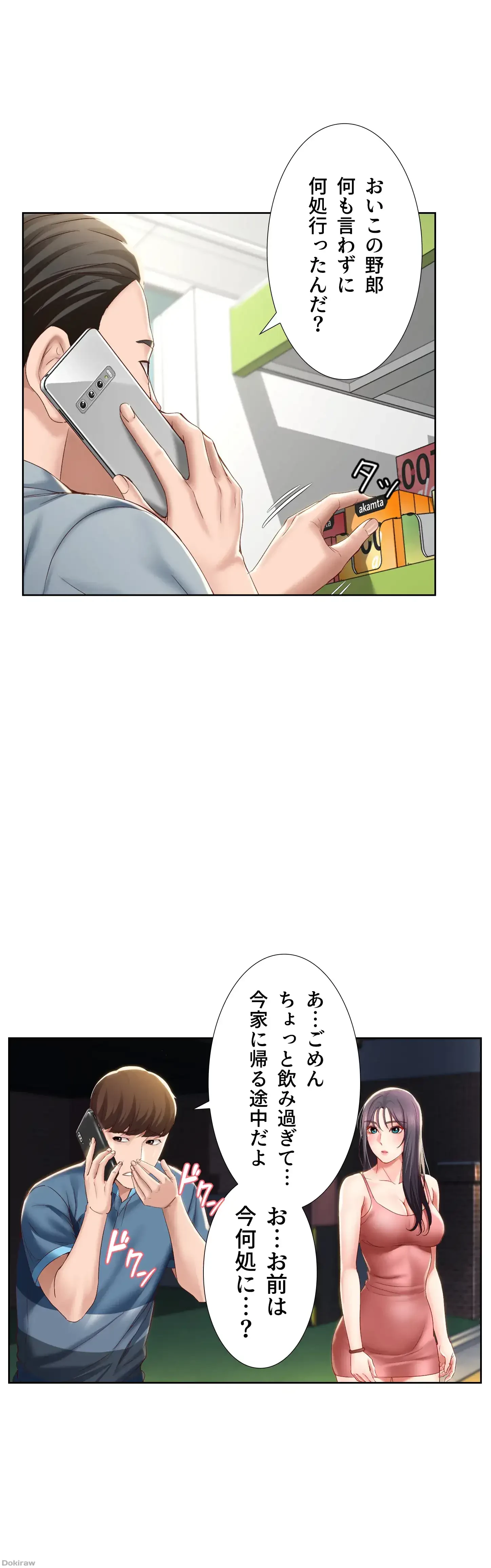 ハーレムライフ (タテヨミ) 第27話 - 19