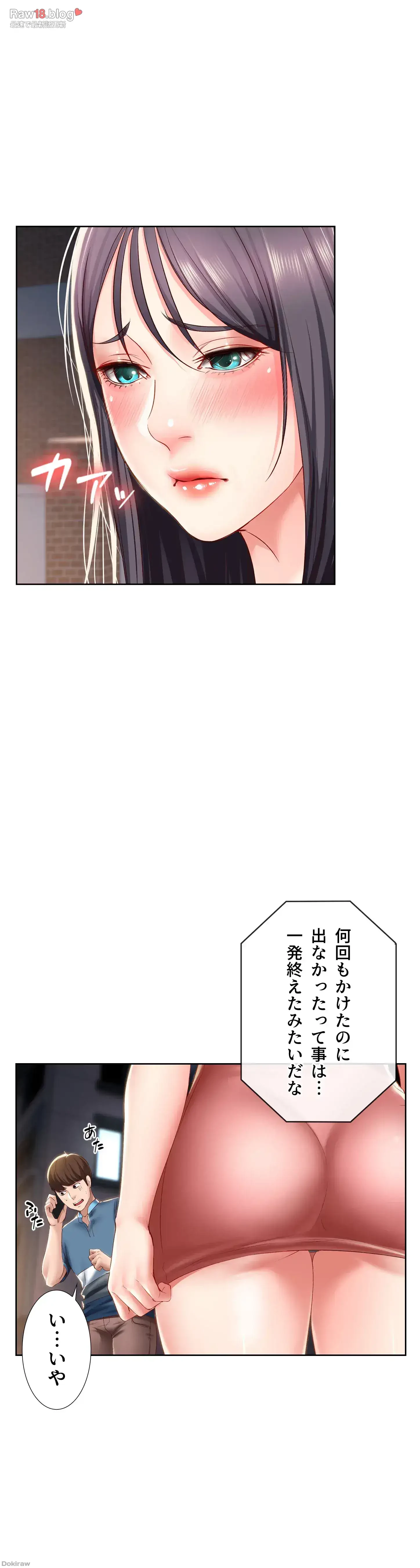 ハーレムライフ (タテヨミ) 第27話 - 21