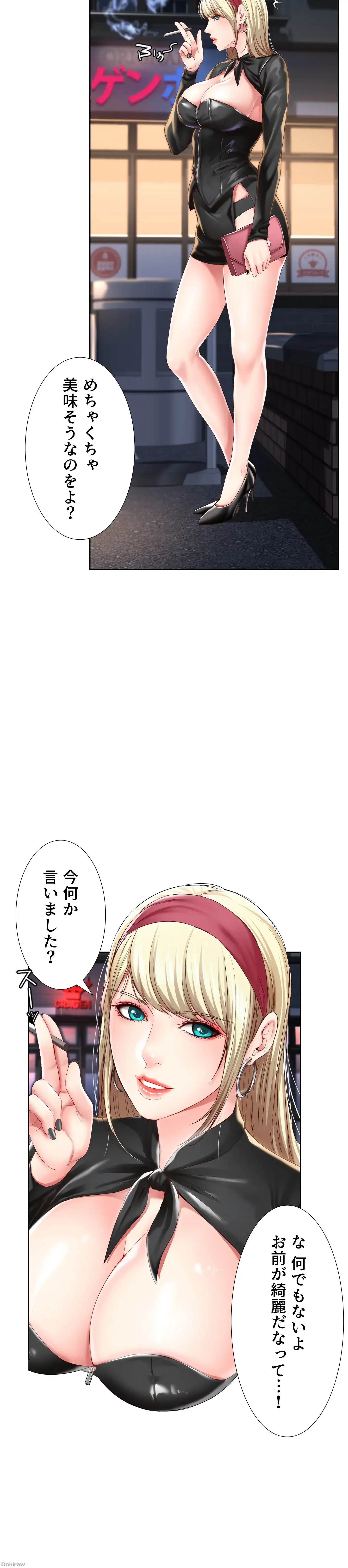 ハーレムライフ (タテヨミ) 第27話 - 23