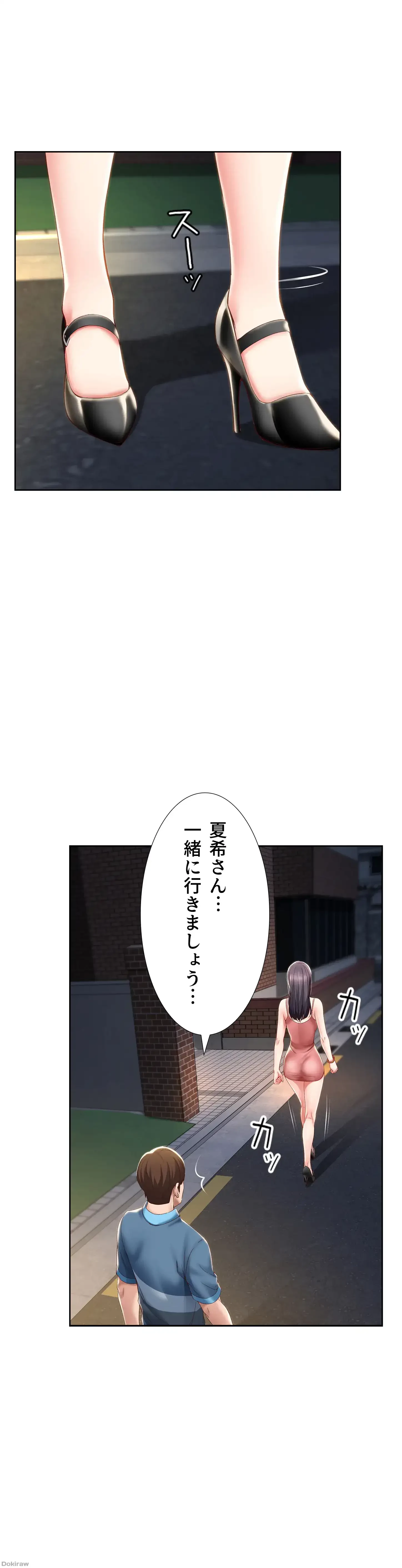 ハーレムライフ (タテヨミ) 第27話 - 26
