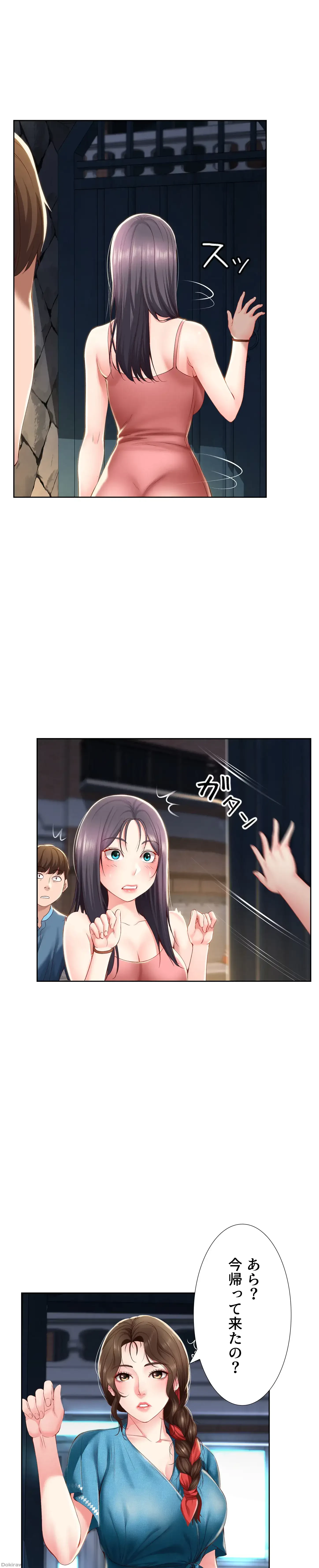 ハーレムライフ (タテヨミ) 第27話 - 30