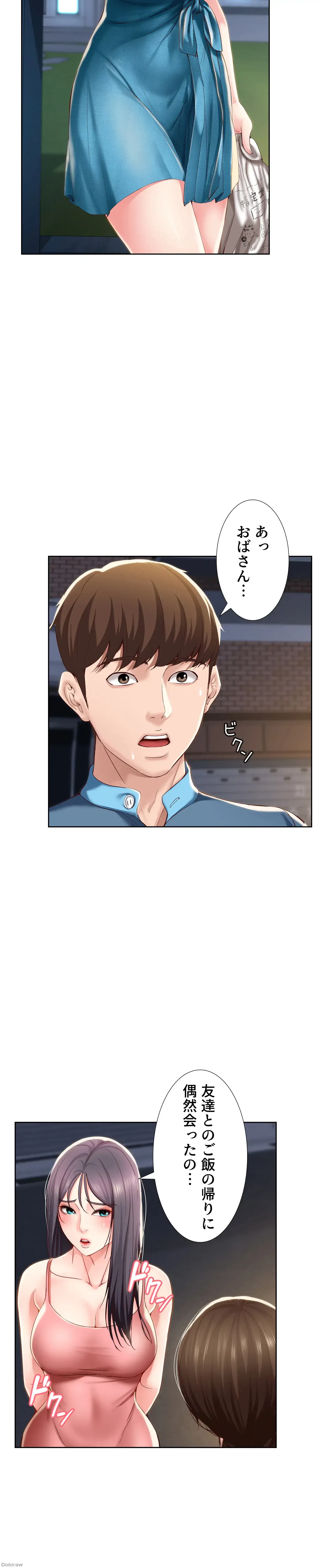 ハーレムライフ (タテヨミ) 第27話 - 31