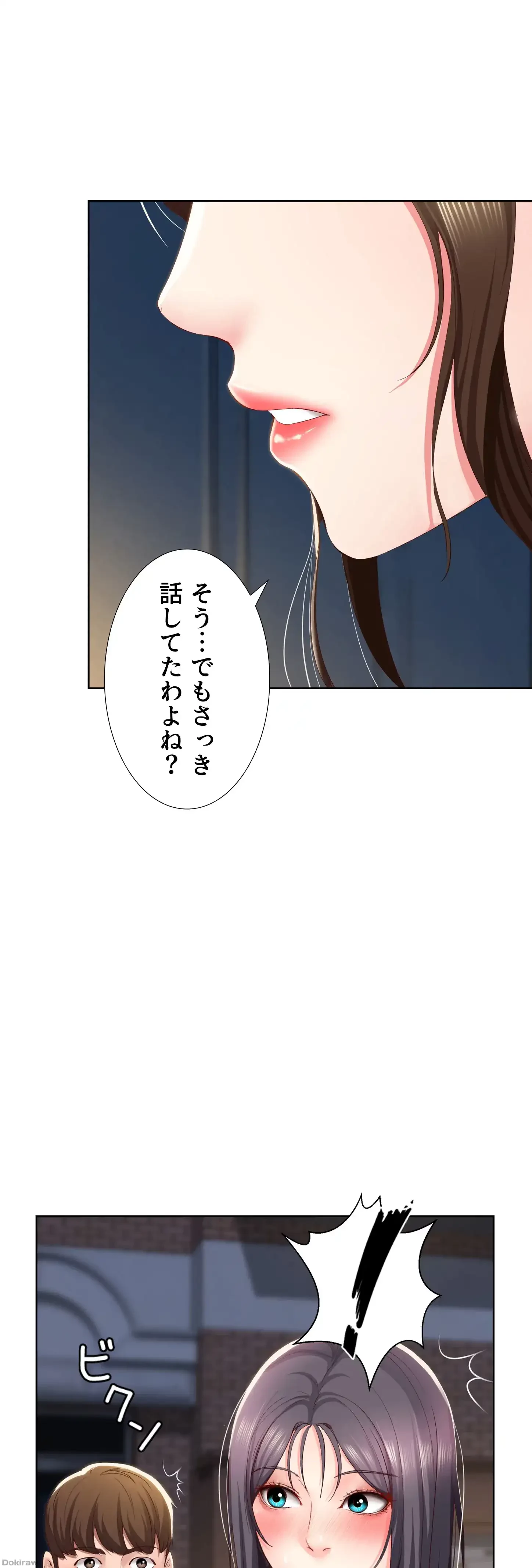 ハーレムライフ (タテヨミ) 第27話 - 32