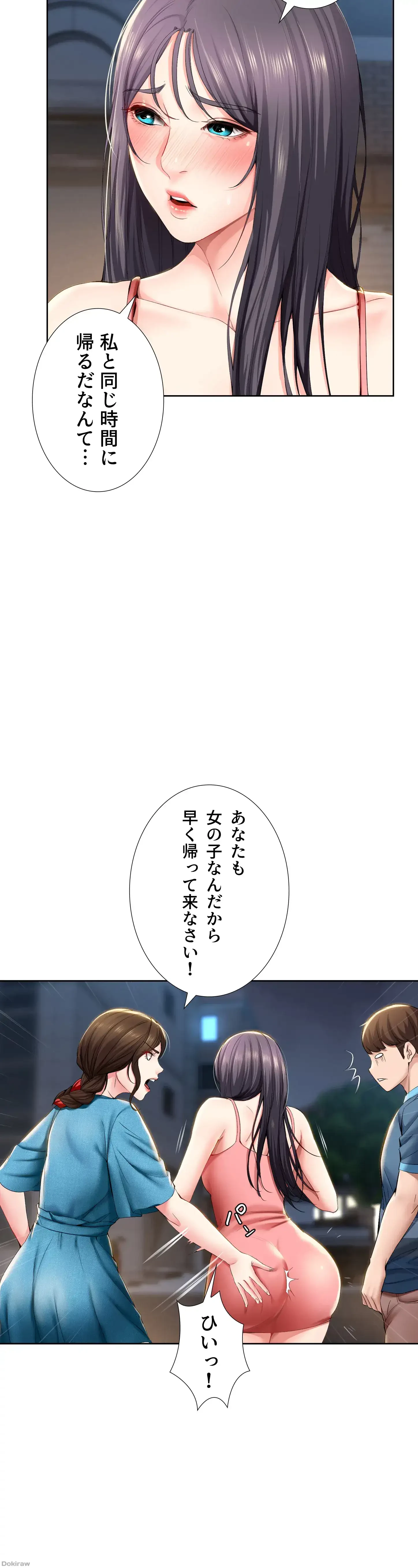 ハーレムライフ (タテヨミ) 第28話 - 3