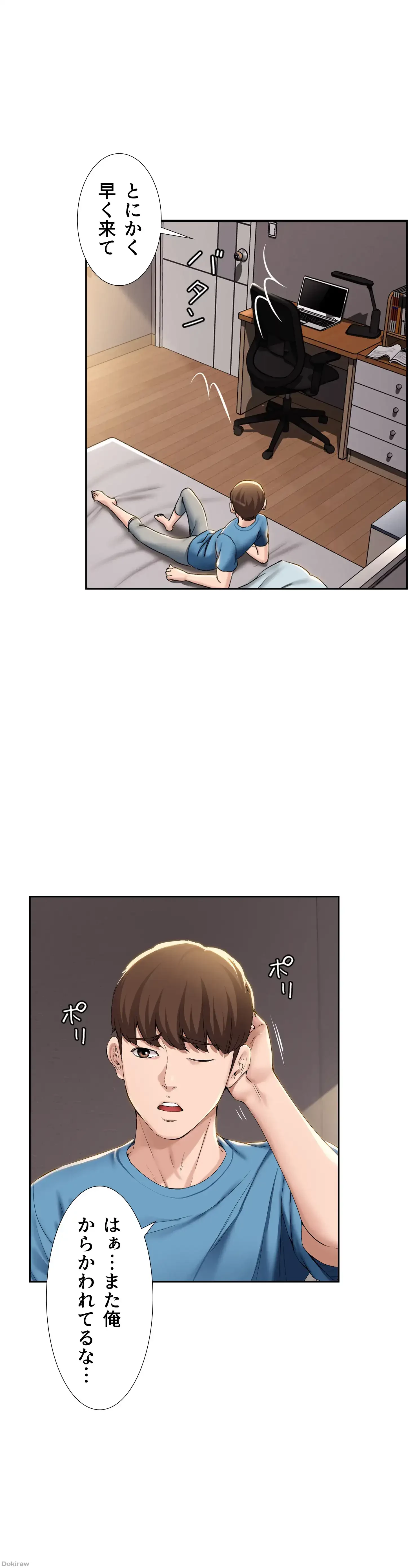 ハーレムライフ (タテヨミ) 第28話 - 18