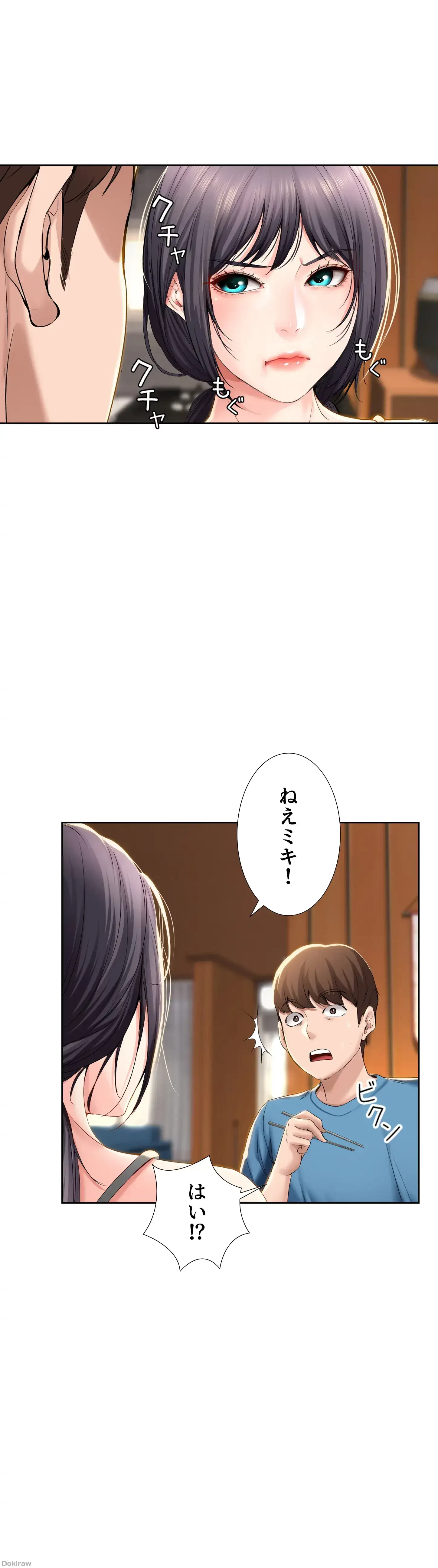 ハーレムライフ (タテヨミ) 第28話 - 20
