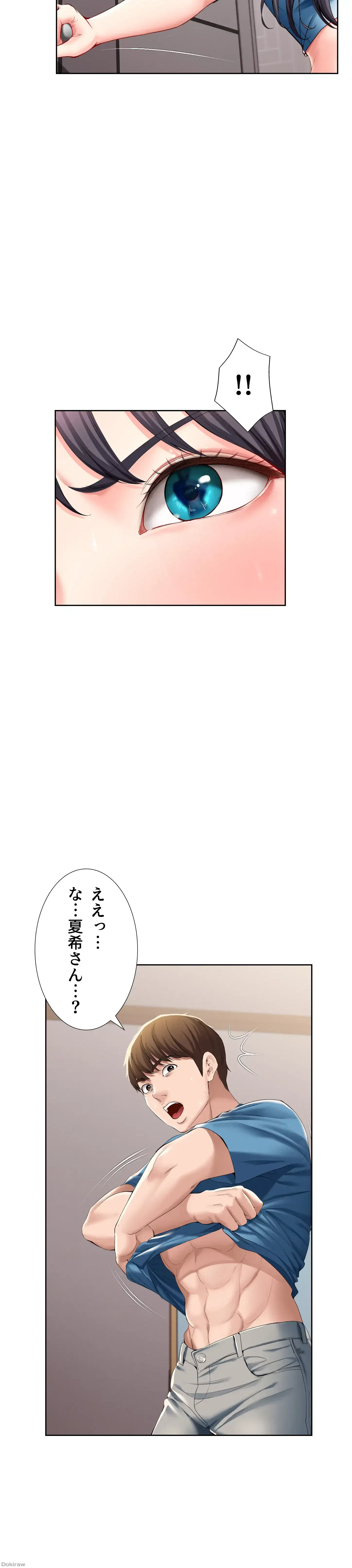 ハーレムライフ (タテヨミ) 第28話 - 29