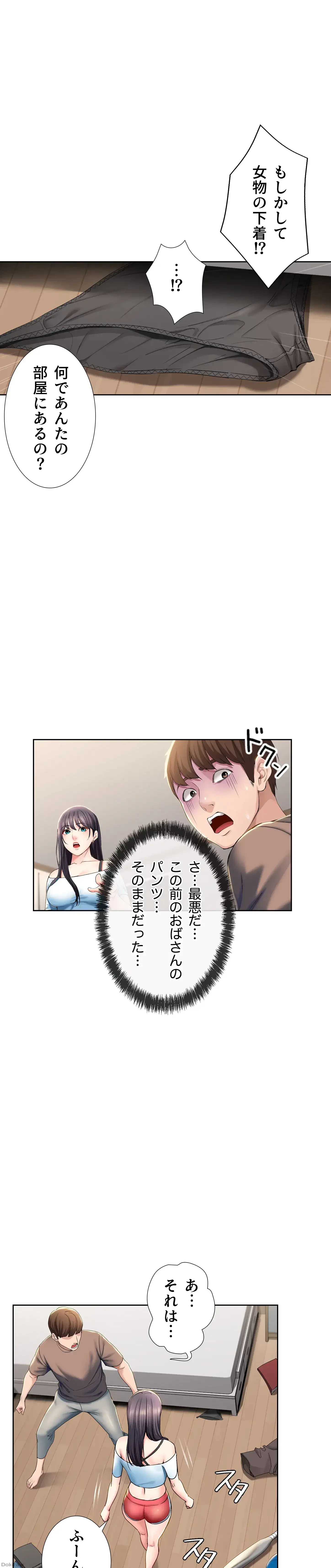 ハーレムライフ (タテヨミ) 第28話 - 36