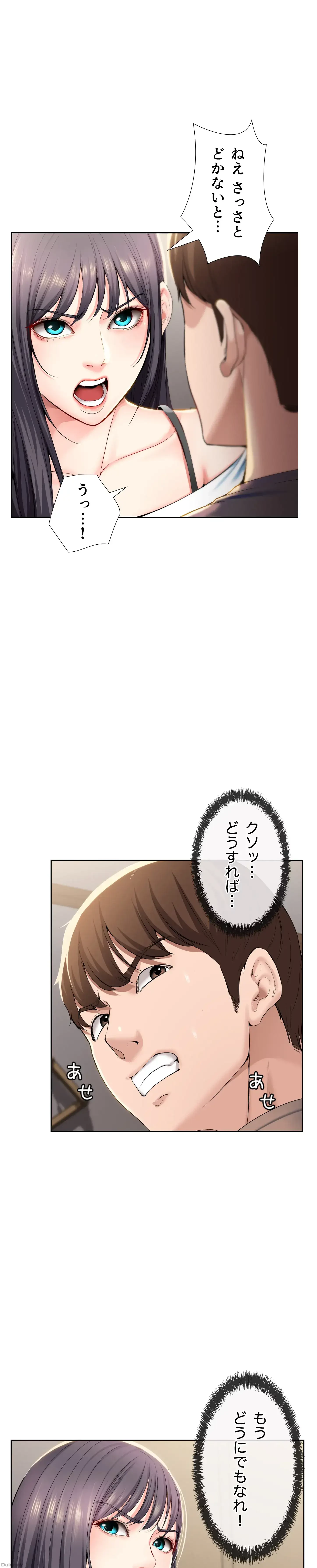 ハーレムライフ (タテヨミ) 第28話 - 38
