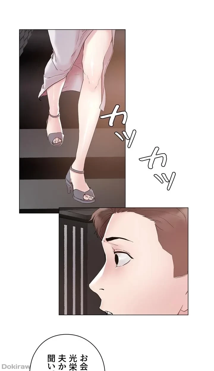 セッ◯ススキャン ー最大多数の女を落とす攻略法ー 第52話 - 1