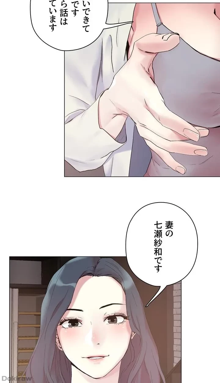 セッ◯ススキャン ー最大多数の女を落とす攻略法ー 第52話 - 2