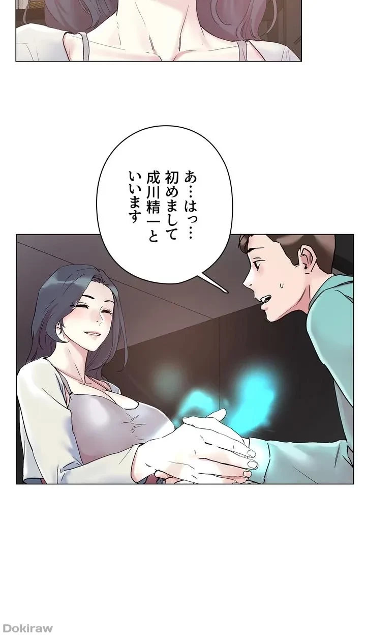 セッ◯ススキャン ー最大多数の女を落とす攻略法ー 第52話 - 3