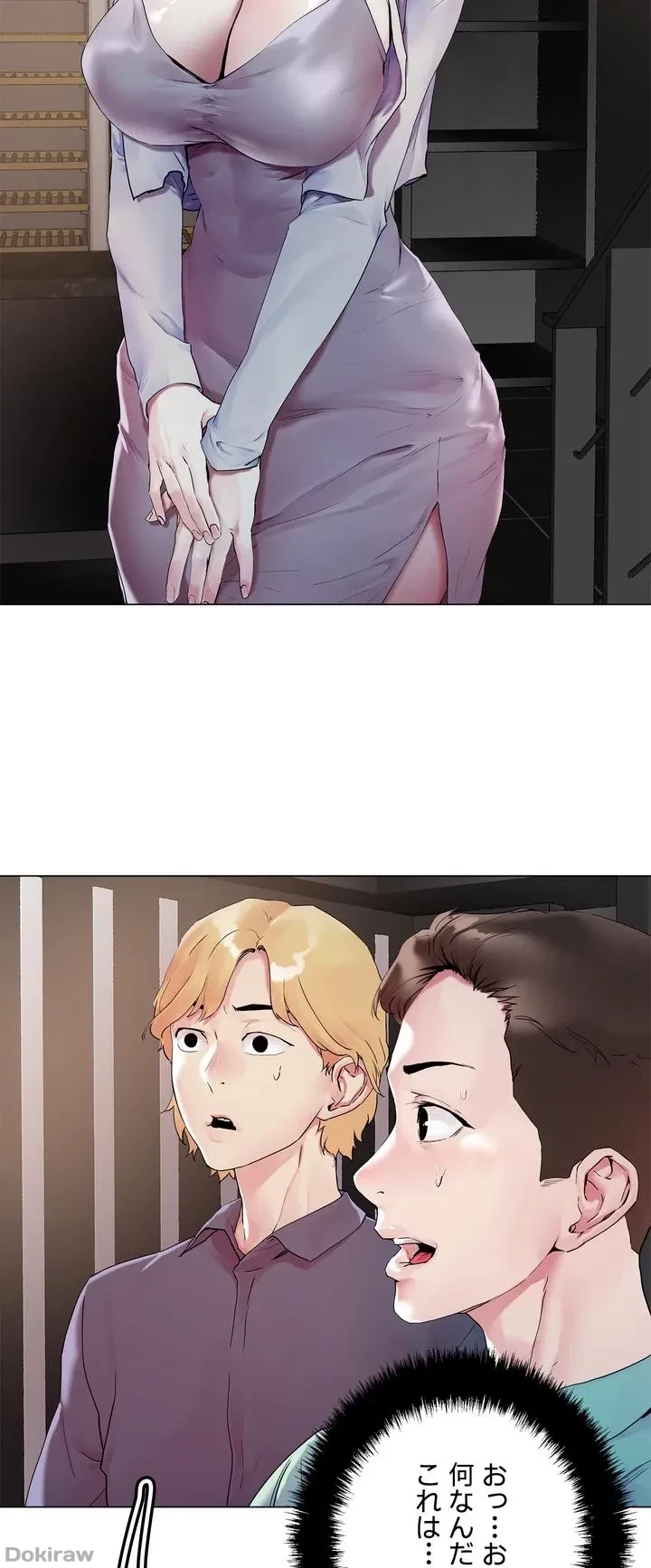 セッ◯ススキャン ー最大多数の女を落とす攻略法ー 第52話 - 5