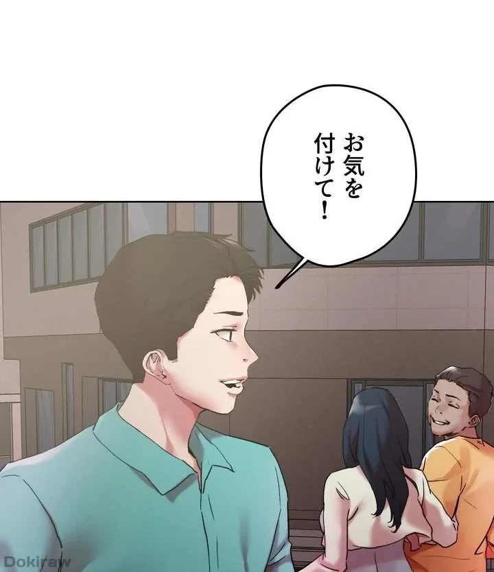 セッ◯ススキャン ー最大多数の女を落とす攻略法ー 第52話 - 14