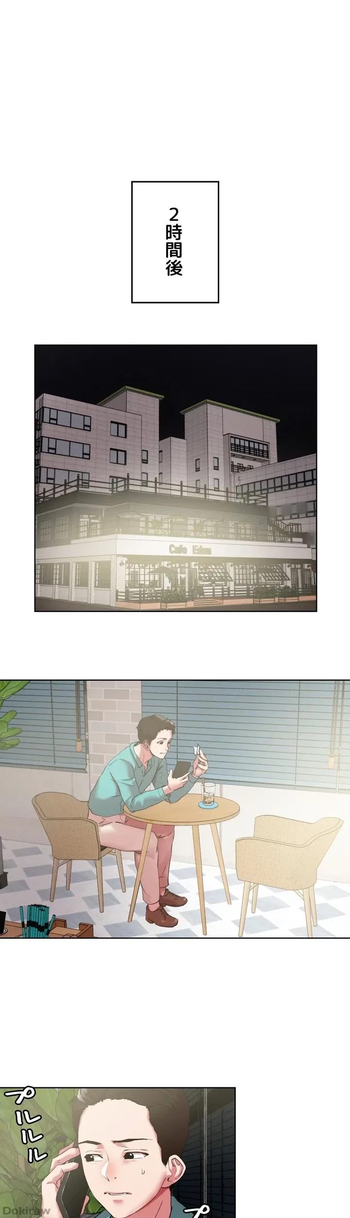 セッ◯ススキャン ー最大多数の女を落とす攻略法ー 第52話 - 19