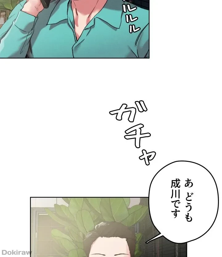 セッ◯ススキャン ー最大多数の女を落とす攻略法ー 第52話 - 20