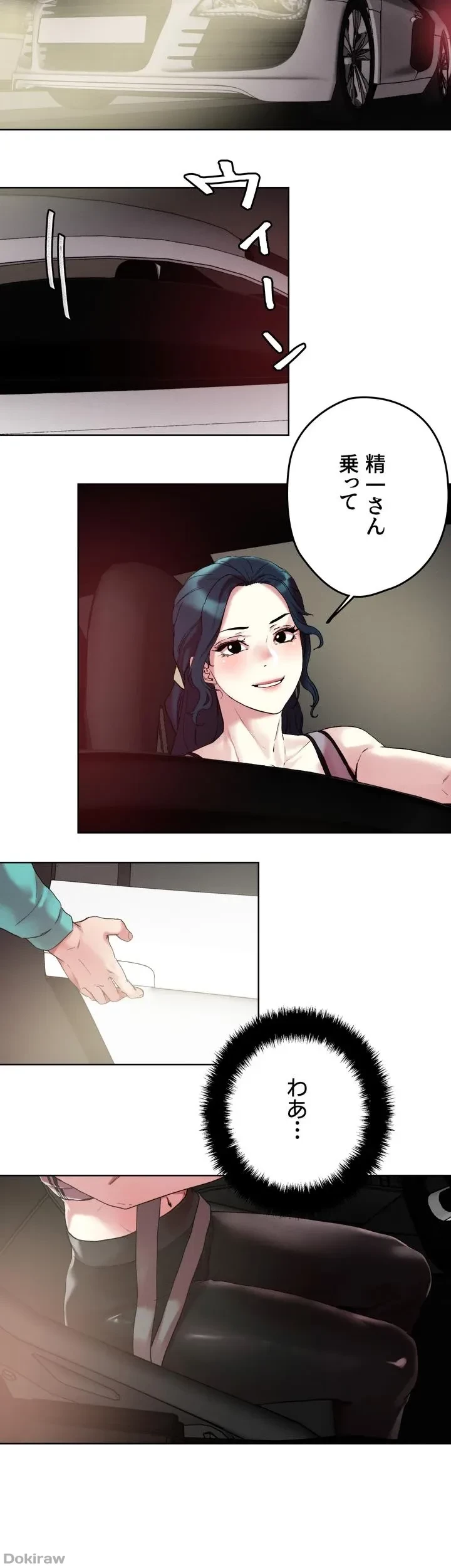 セッ◯ススキャン ー最大多数の女を落とす攻略法ー 第52話 - 23