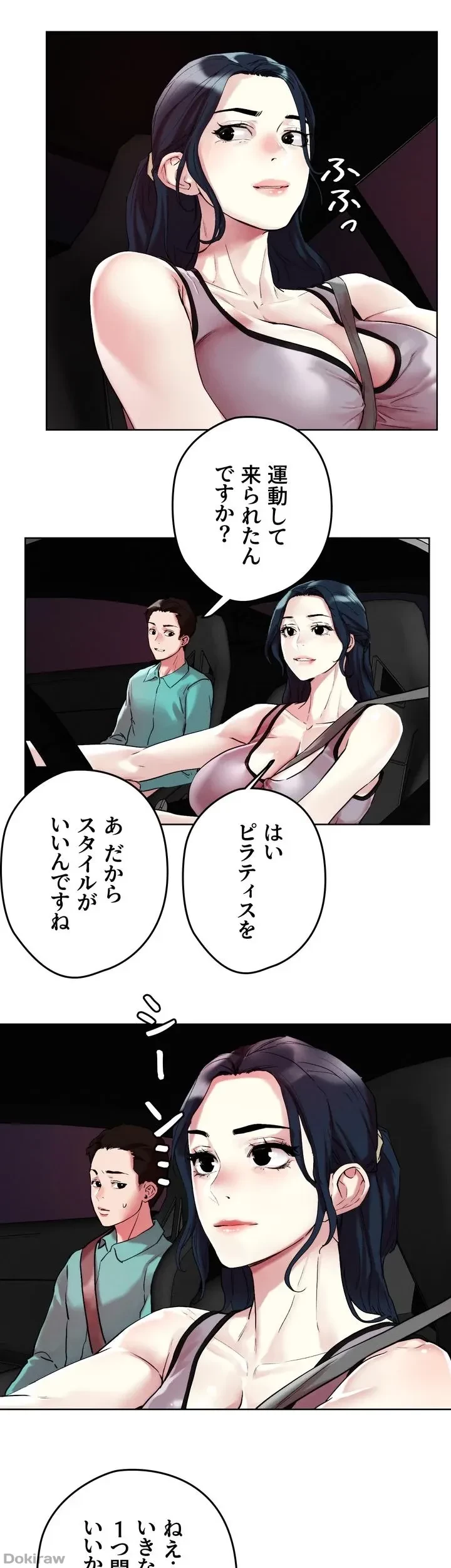 セッ◯ススキャン ー最大多数の女を落とす攻略法ー 第52話 - 25