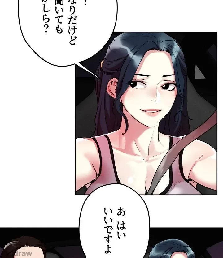 セッ◯ススキャン ー最大多数の女を落とす攻略法ー 第52話 - 26