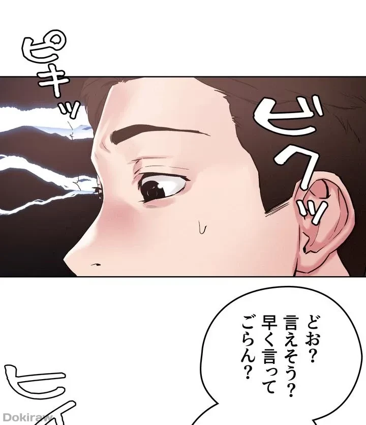 セッ◯ススキャン ー最大多数の女を落とす攻略法ー 第52話 - 32