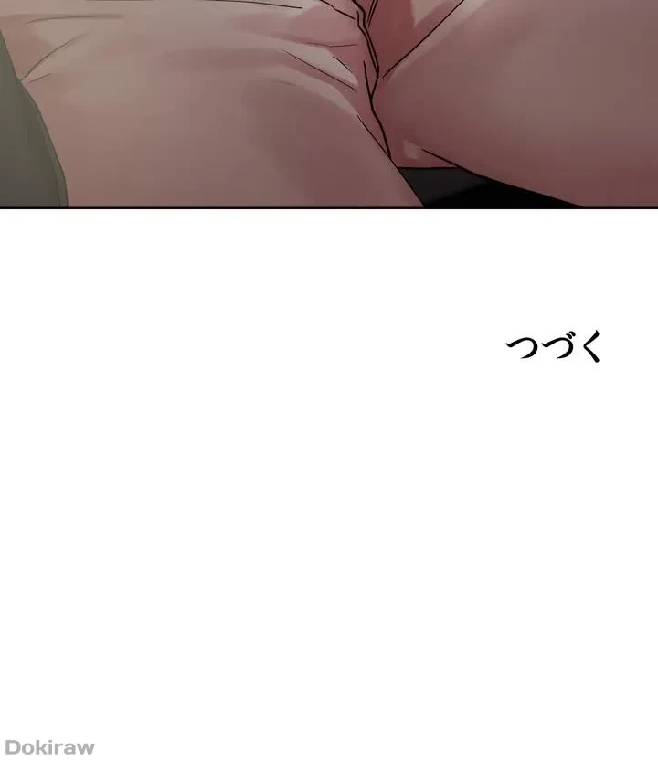 セッ◯ススキャン ー最大多数の女を落とす攻略法ー 第52話 - 37