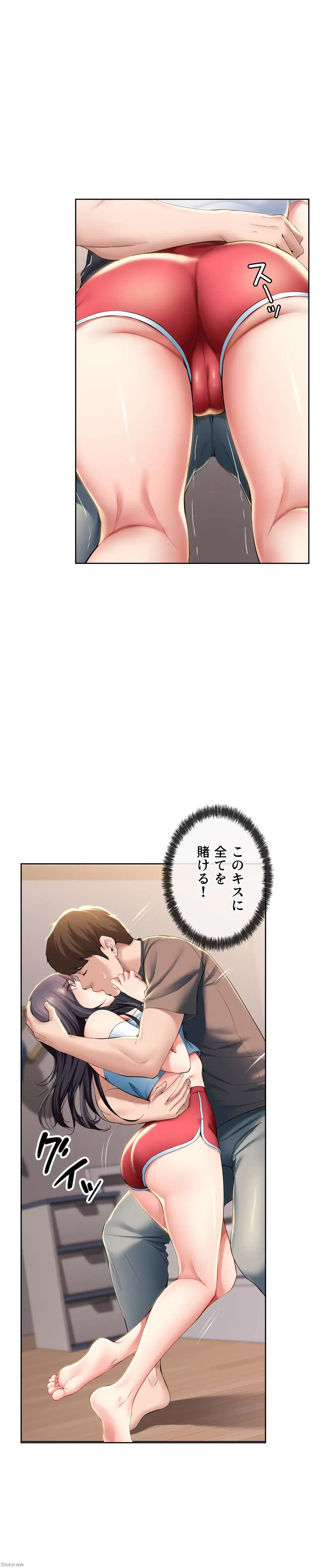 ハーレムライフ (タテヨミ) 第29話 - 3