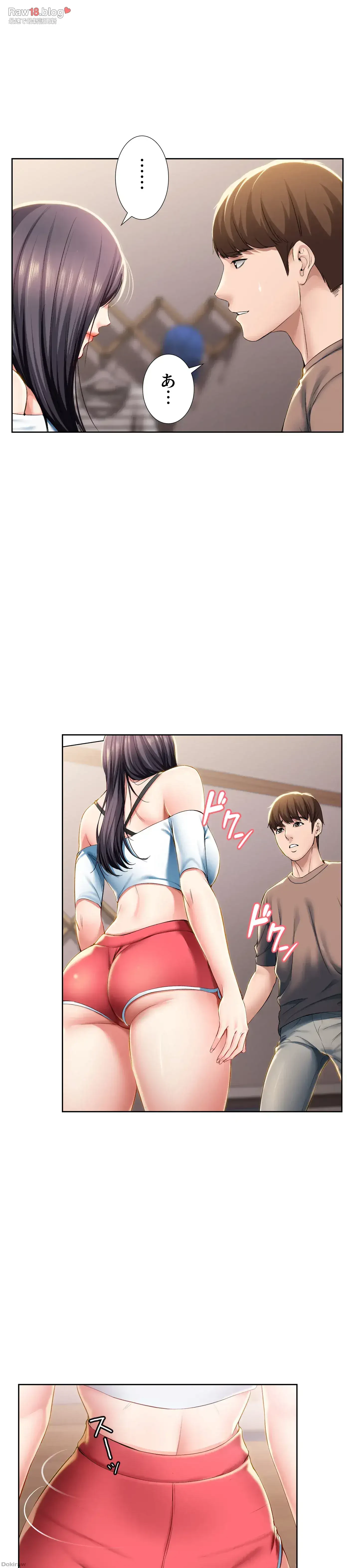 ハーレムライフ (タテヨミ) 第29話 - 8