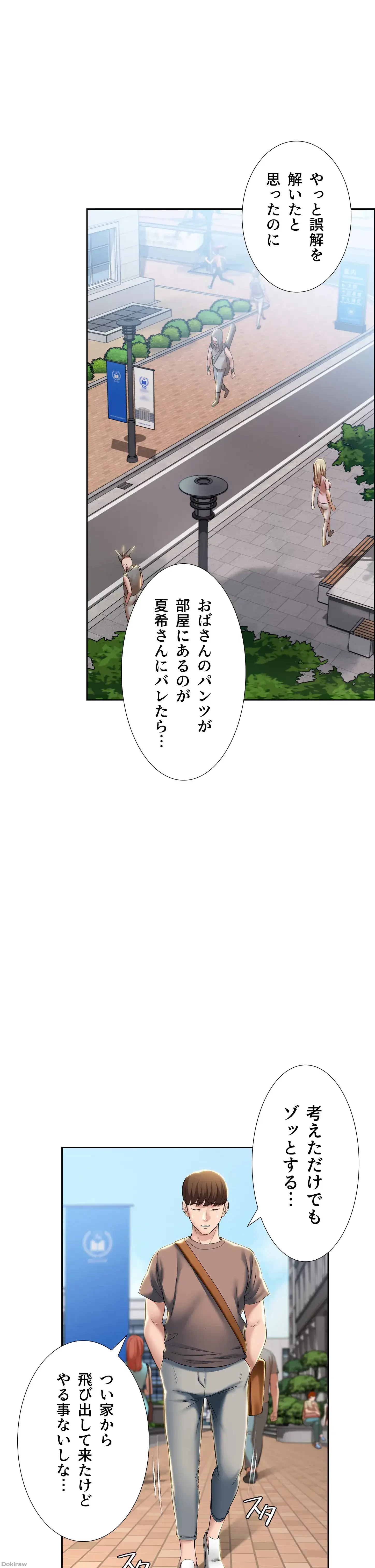 ハーレムライフ (タテヨミ) 第29話 - 10