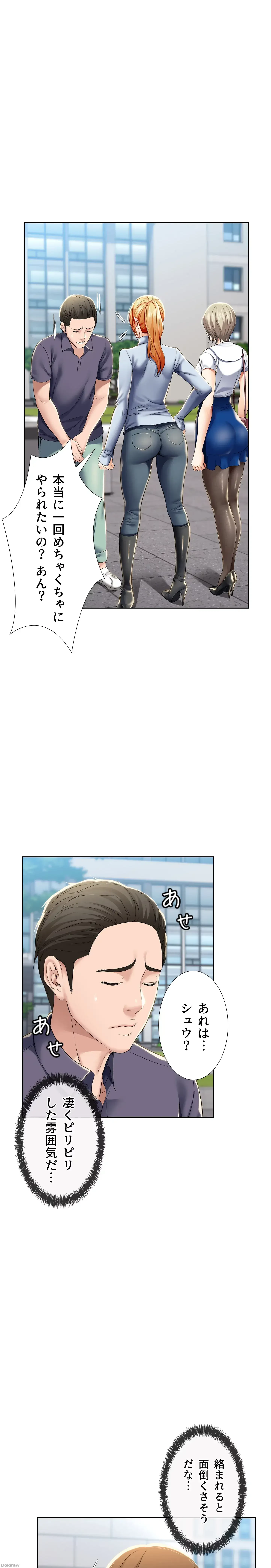 ハーレムライフ (タテヨミ) 第29話 - 12