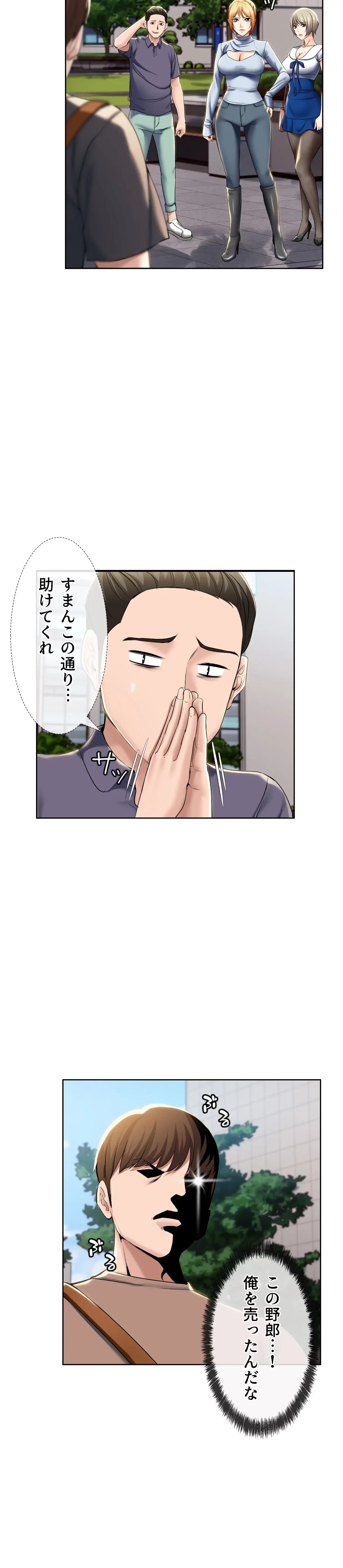 ハーレムライフ (タテヨミ) 第29話 - 17