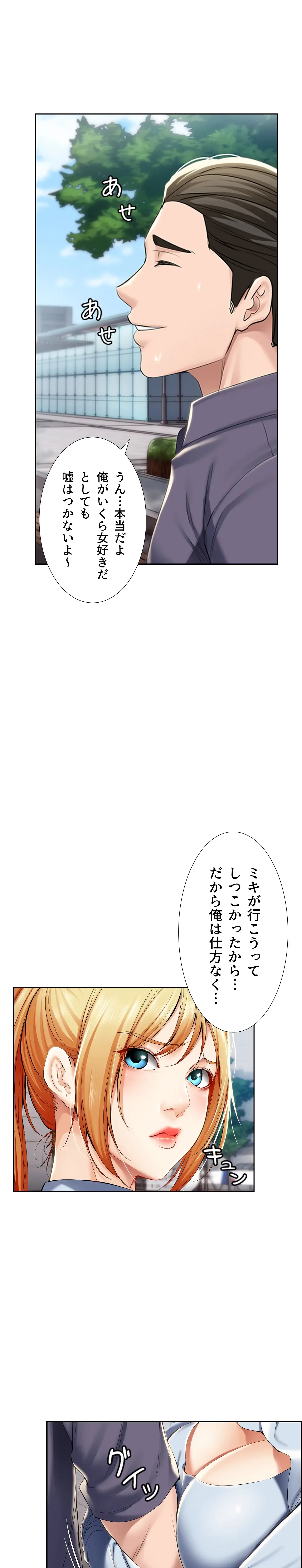 ハーレムライフ (タテヨミ) 第29話 - 22