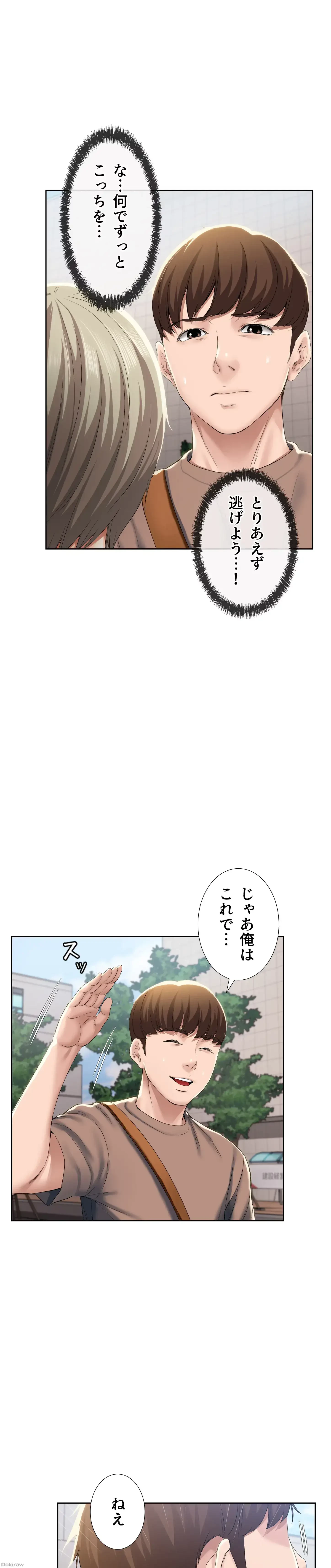 ハーレムライフ (タテヨミ) 第29話 - 26