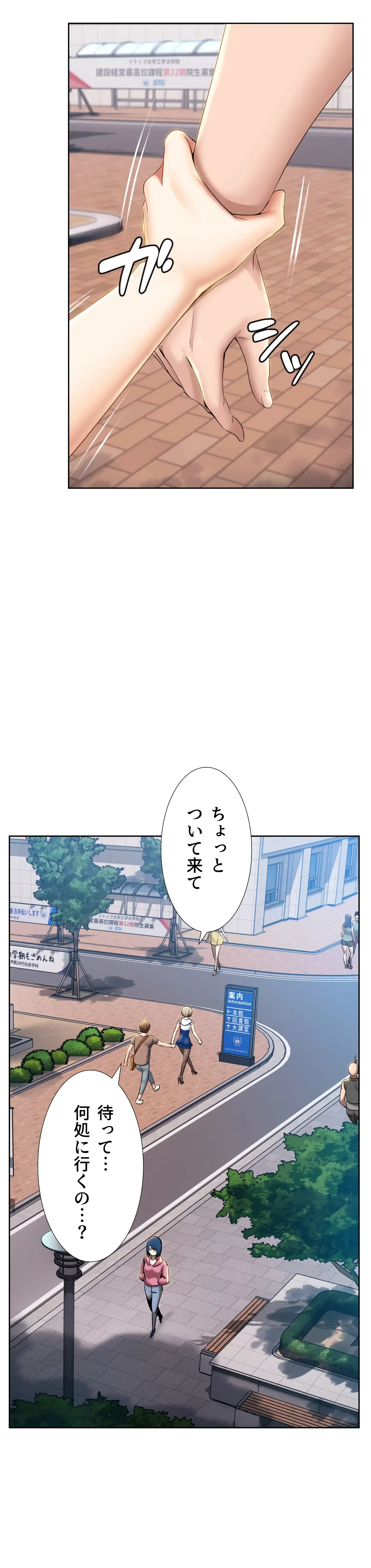 ハーレムライフ (タテヨミ) 第29話 - 29