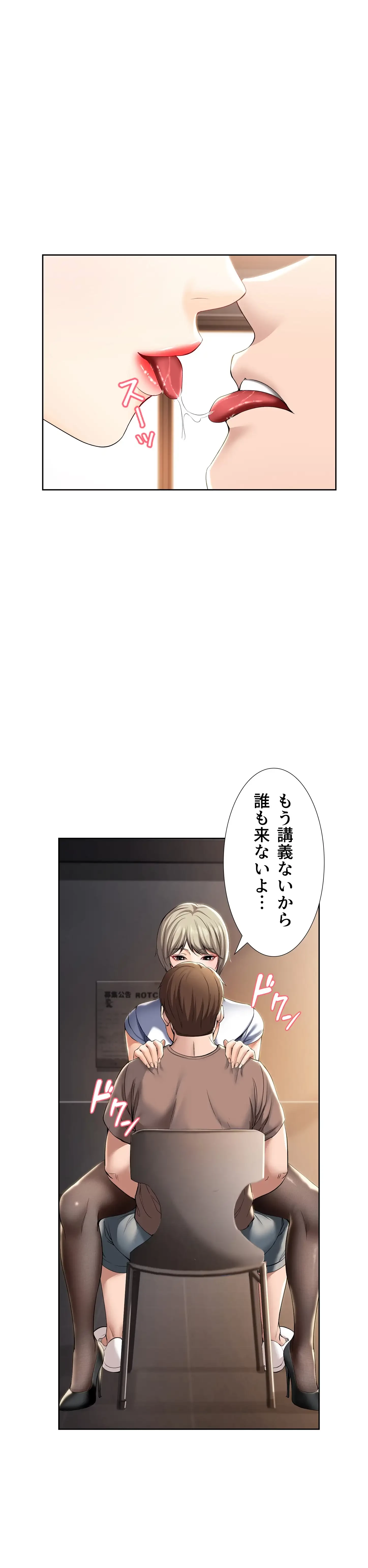 ハーレムライフ (タテヨミ) 第30話 - 13