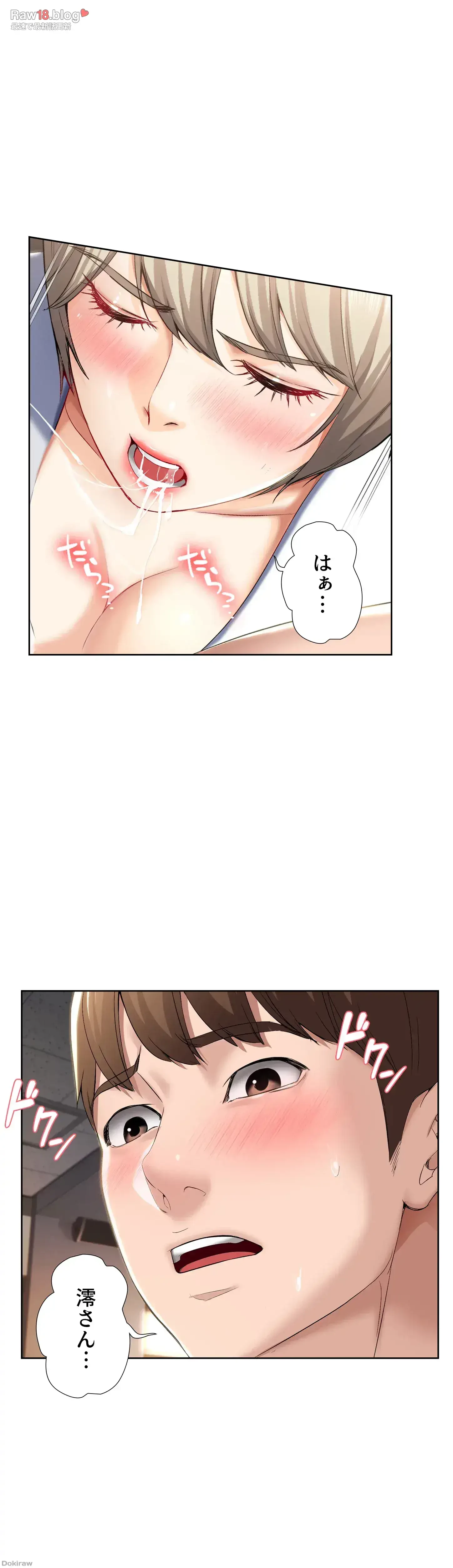 ハーレムライフ (タテヨミ) 第30話 - 21