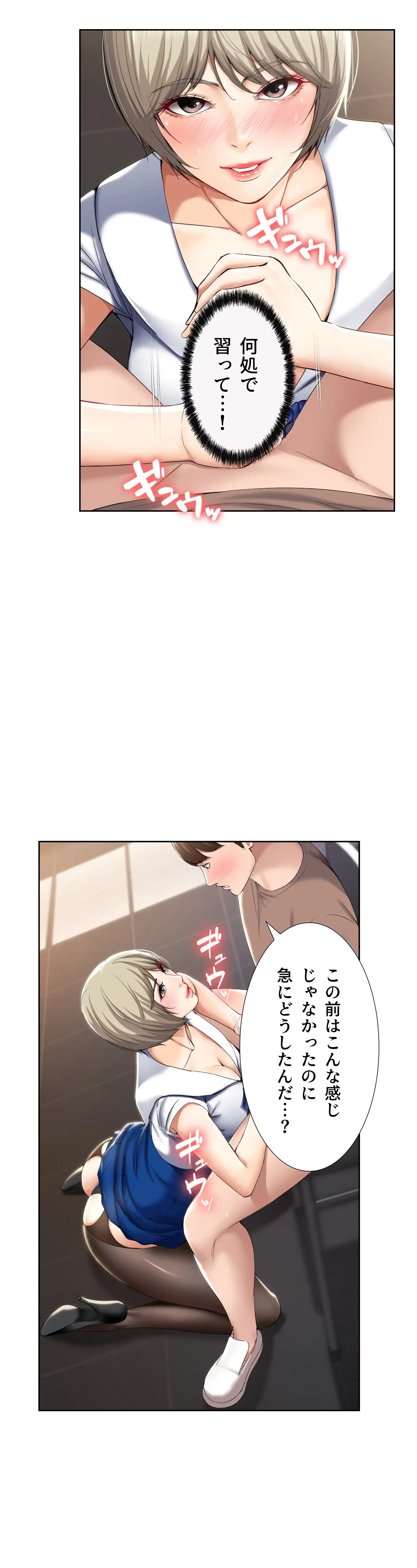 ハーレムライフ (タテヨミ) 第30話 - 23