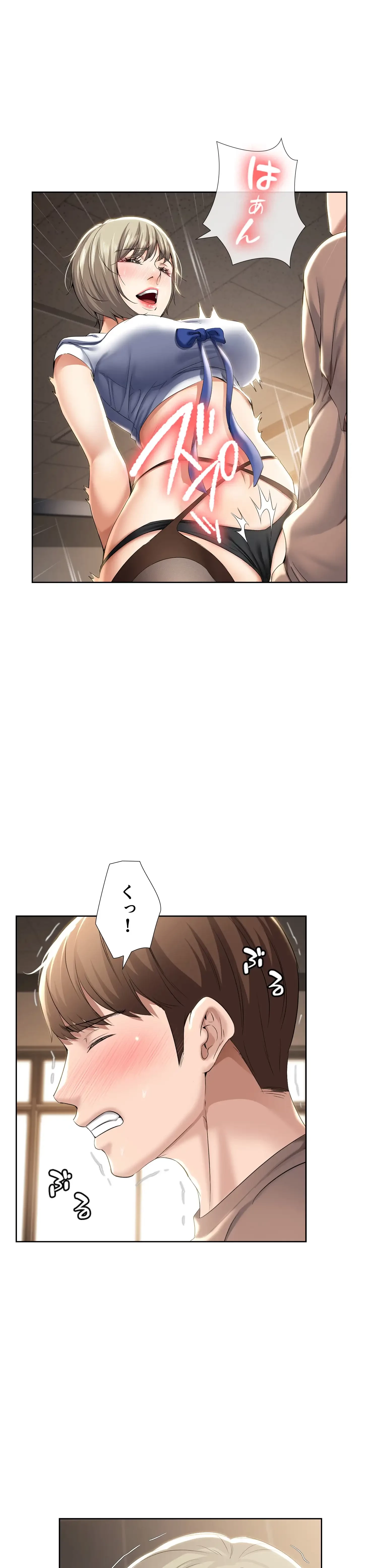 ハーレムライフ (タテヨミ) 第30話 - 30