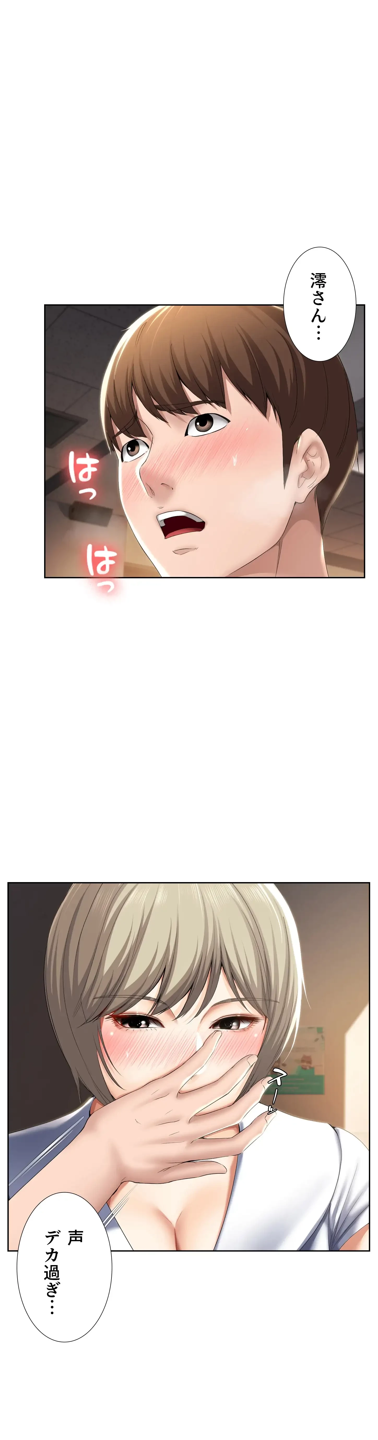 ハーレムライフ (タテヨミ) 第31話 - 5