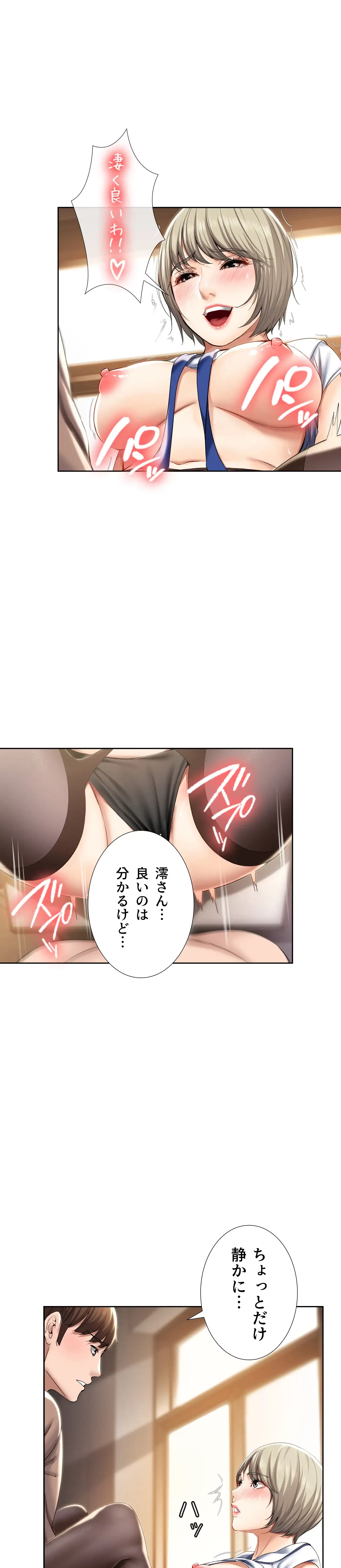 ハーレムライフ (タテヨミ) 第31話 - 18