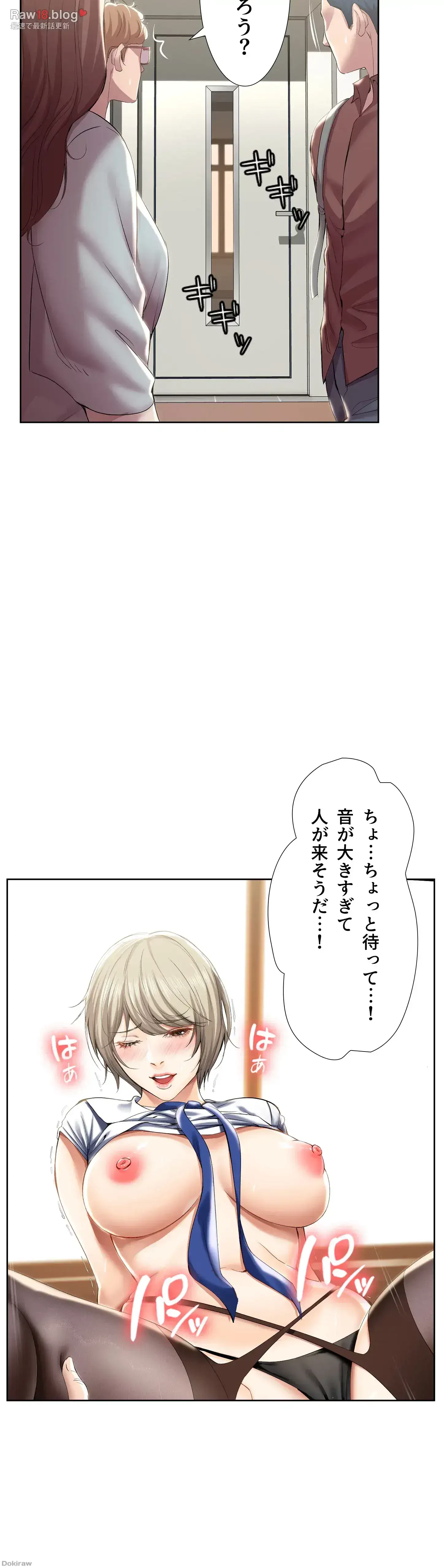 ハーレムライフ (タテヨミ) 第31話 - 21