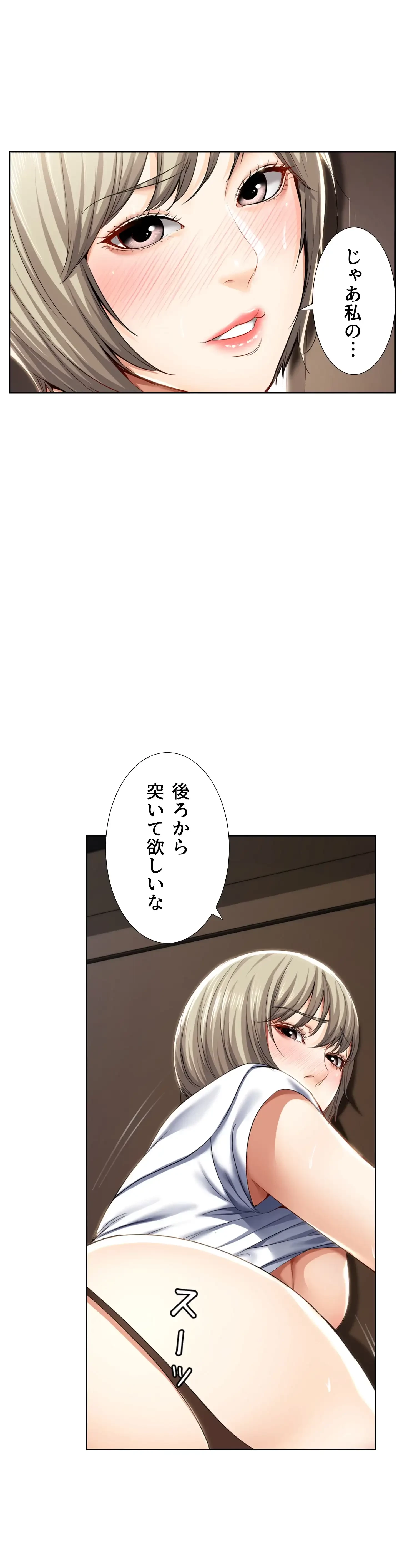 ハーレムライフ (タテヨミ) 第31話 - 24