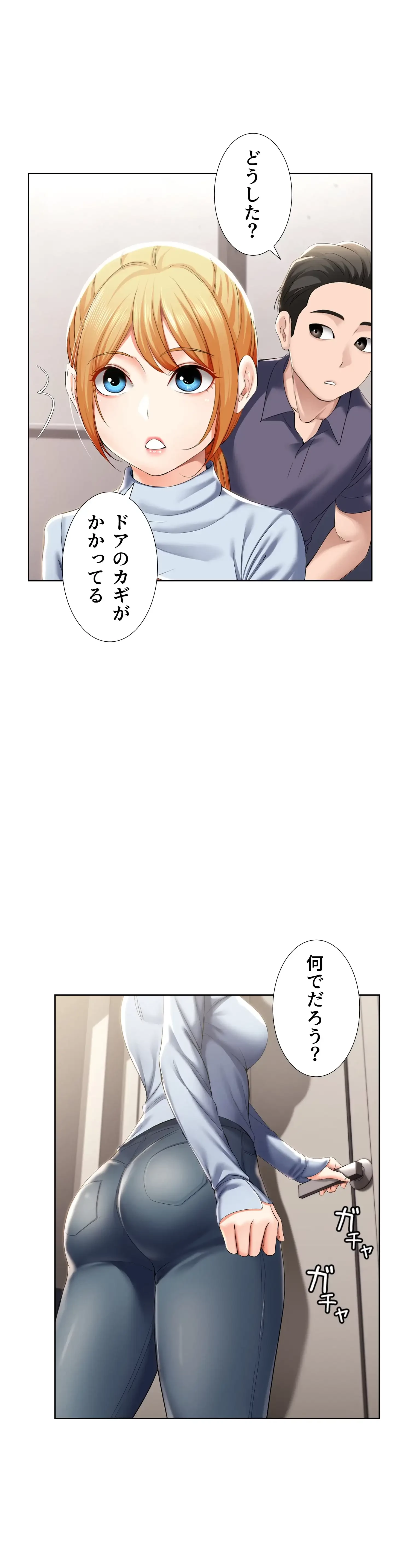 ハーレムライフ (タテヨミ) 第31話 - 33